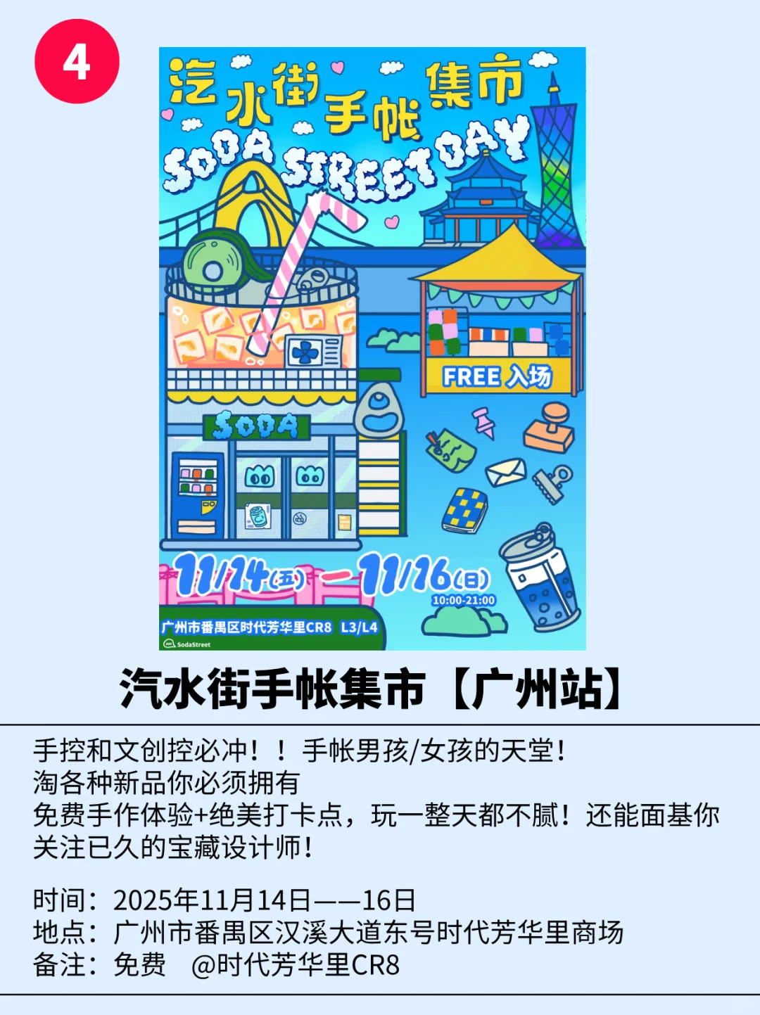 广州周末超全活动指南?不敢想象多么快乐