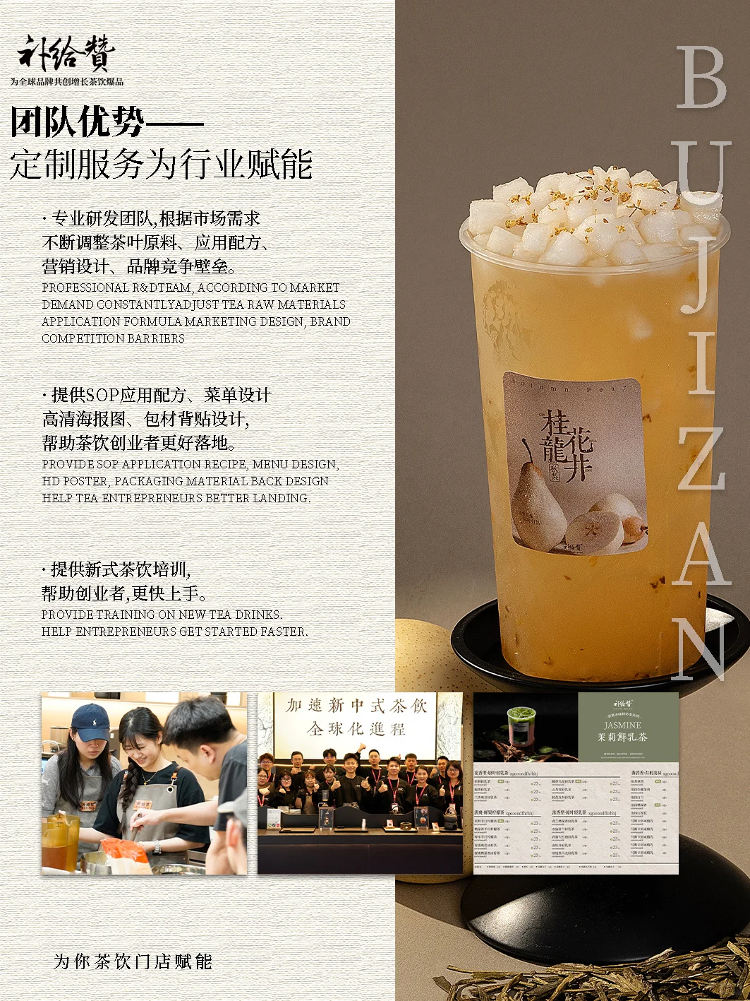 茶饮店供应不稳?深圳餐饮展全案支持不踩坑