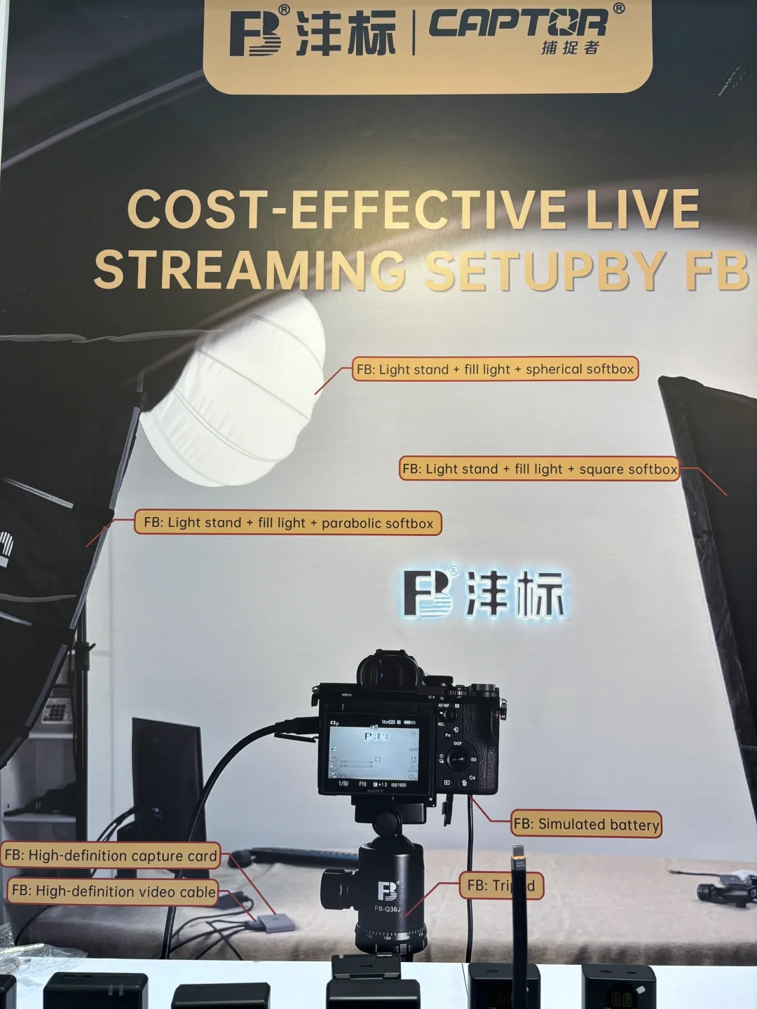 FB沣标 香港环球资源消费电子展