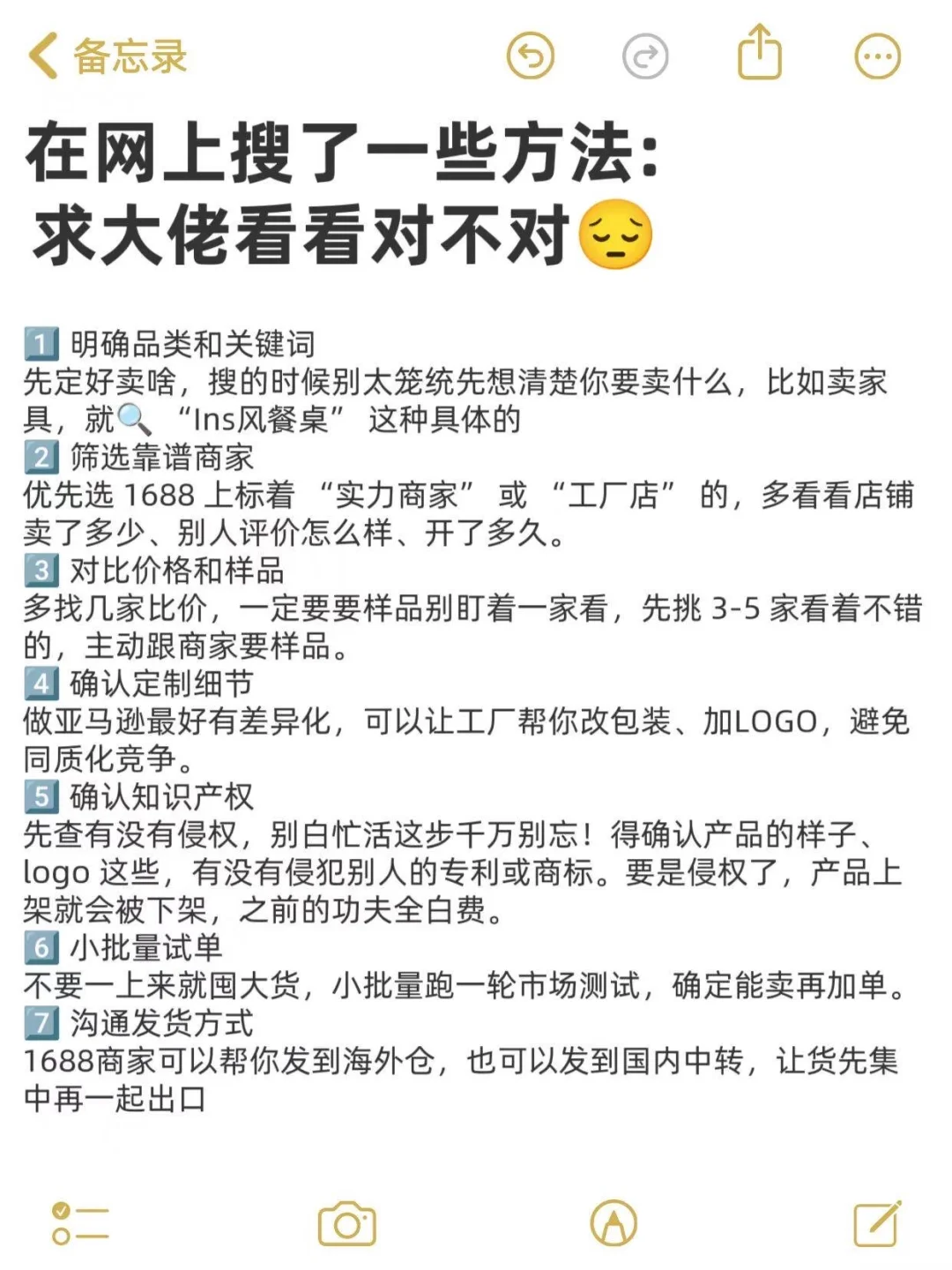 跨境电商这几年也算是在风口上了吧