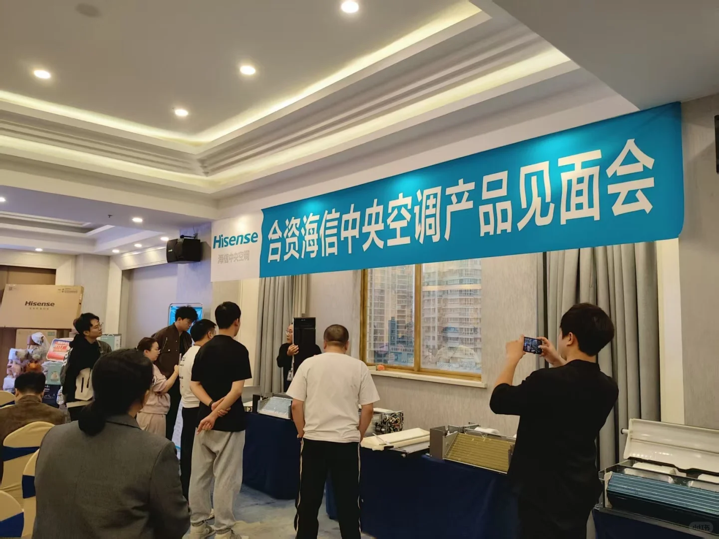 海信中心空调产品见面会