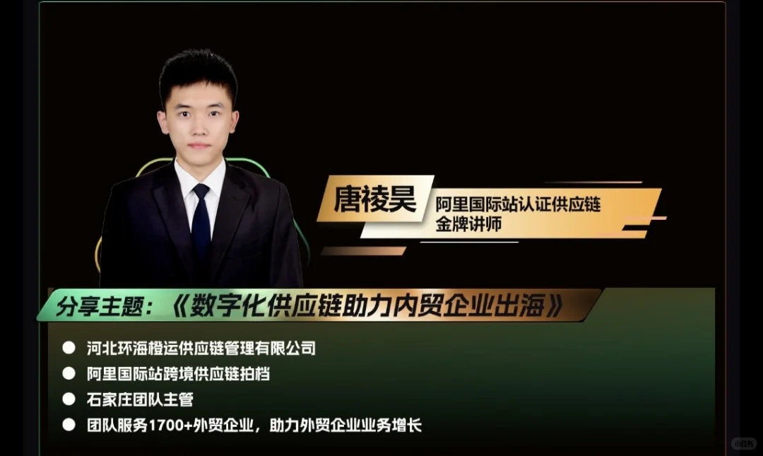 11月份石家庄跨境电商交流会