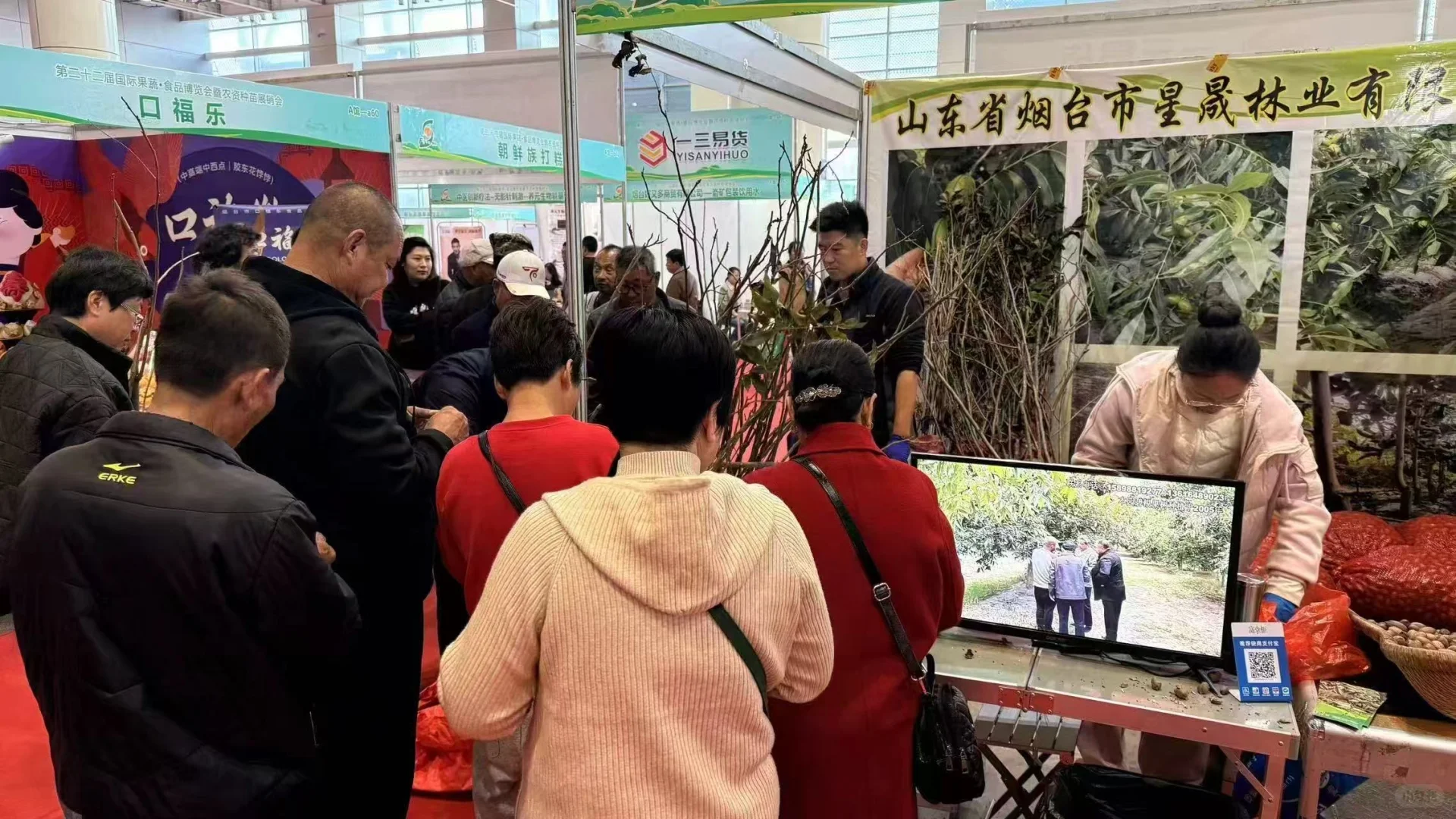 烟台果蔬会要来啦