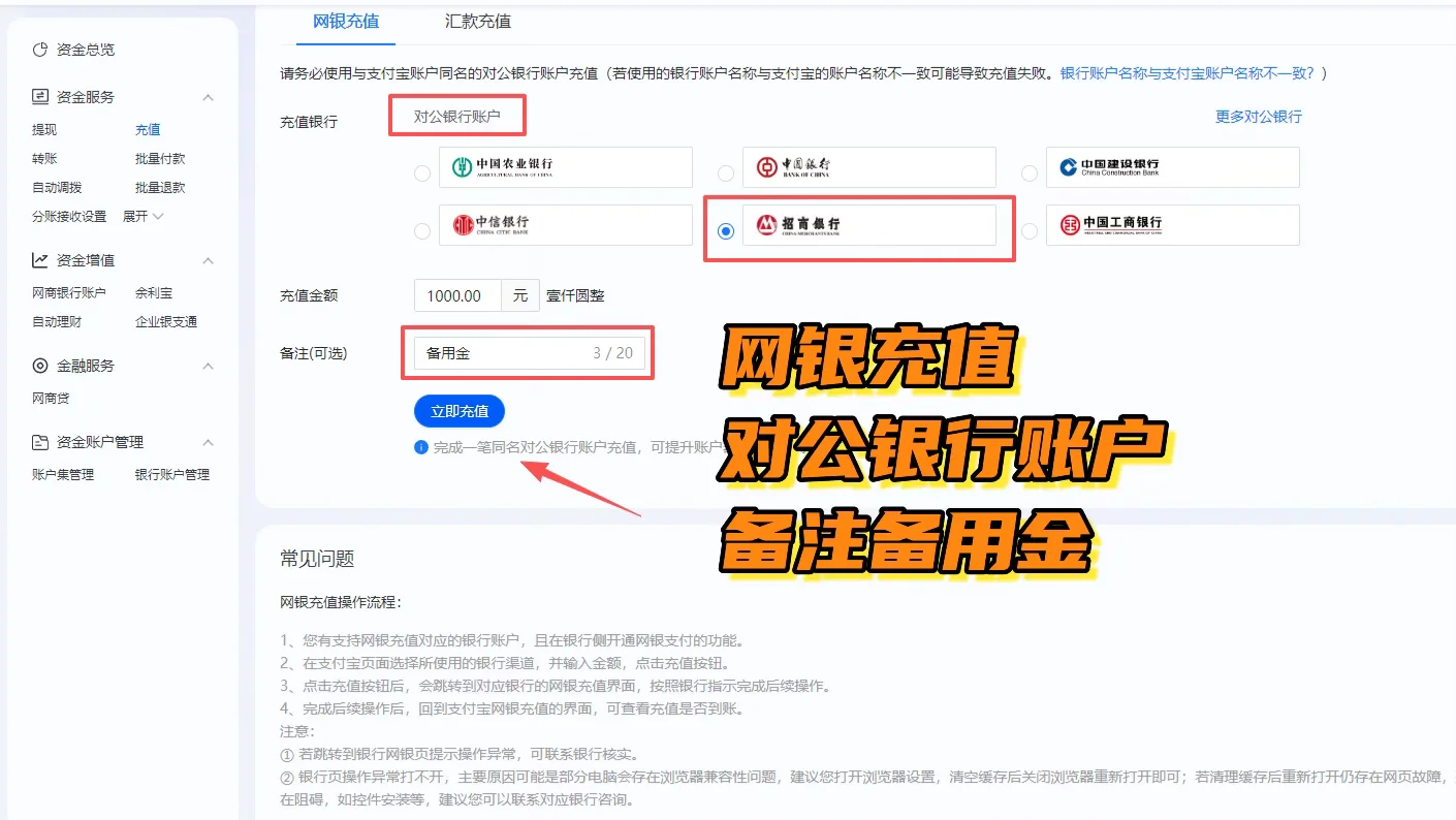 亚马逊合规 | 用对公账户1688采购开发票