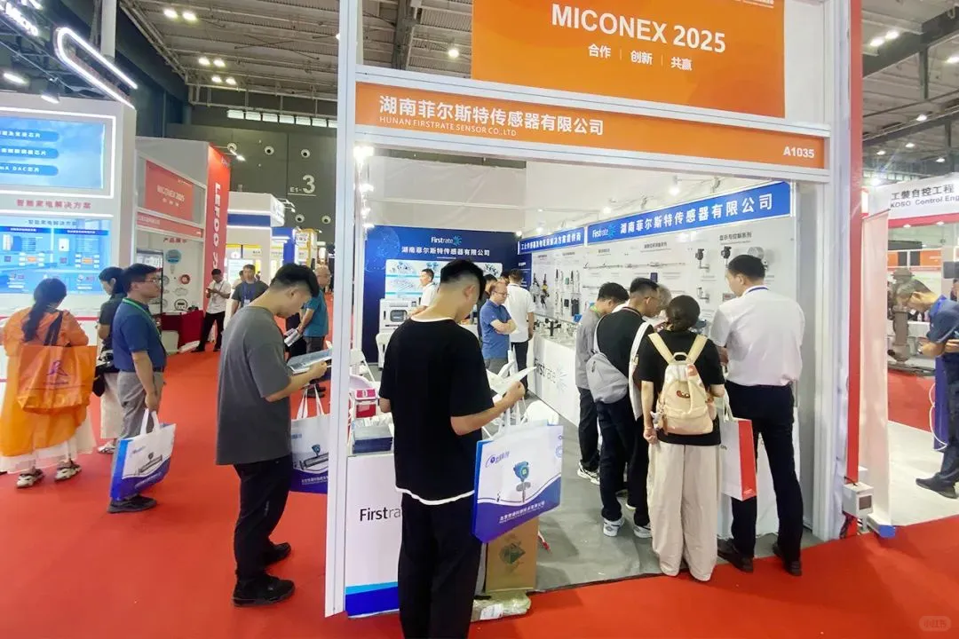 第33届中国国际测量控制与仪器仪表展览会