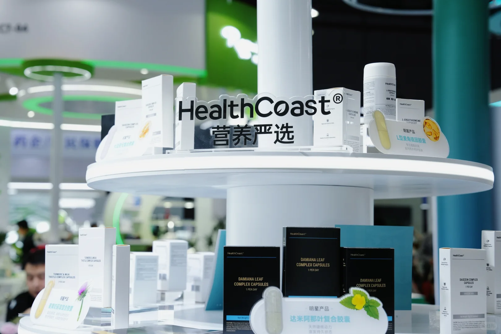 HealthCoast第八届进博会交流实记