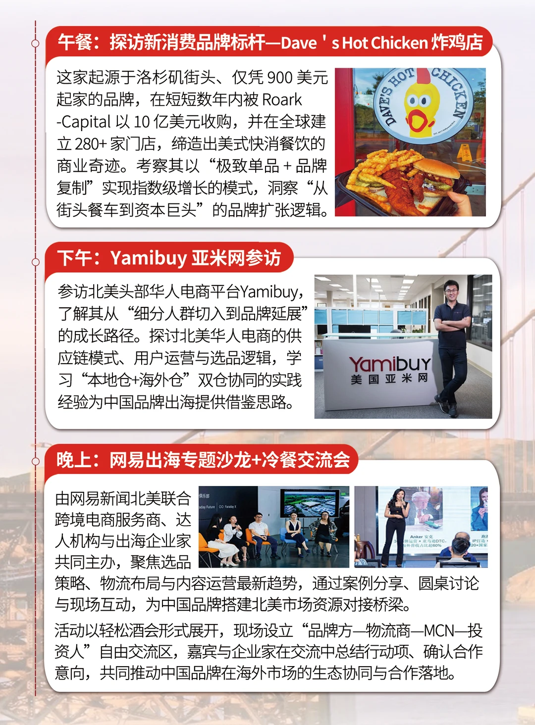 CES2026 • JOYWAY 商业考察团火热报名中