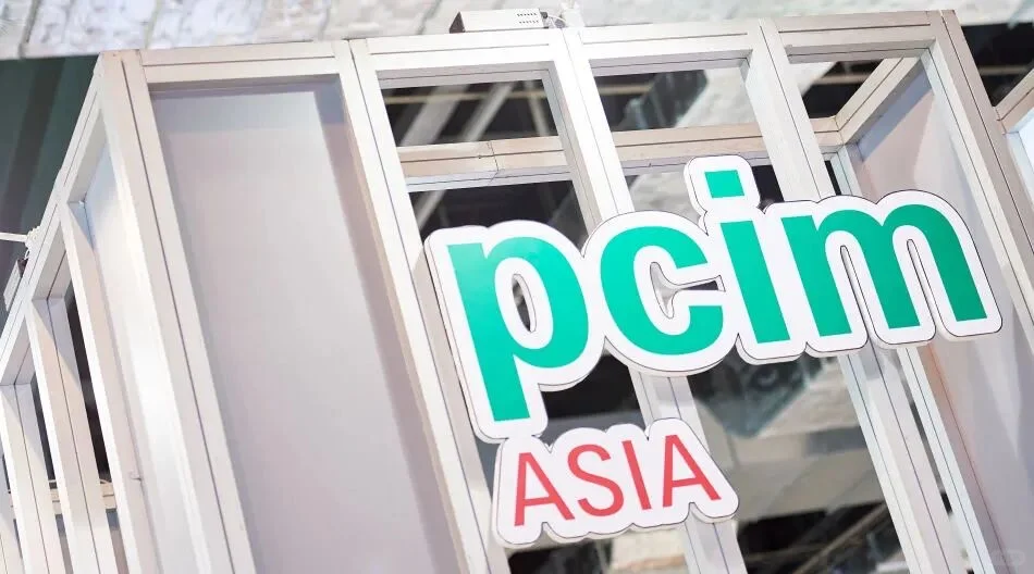 PCIM上海电力元件展2025门票登记