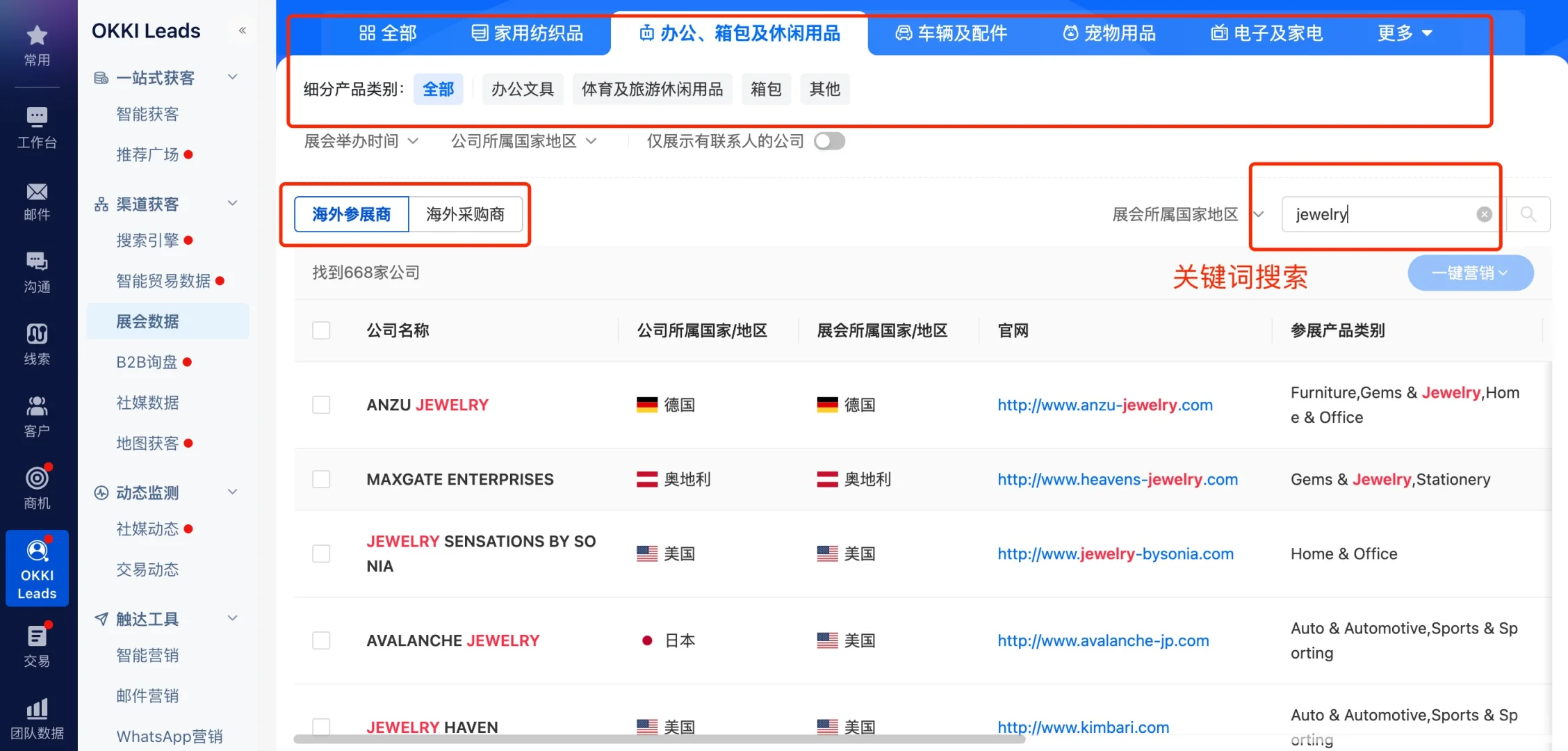 在家怎么就能参加海外展会，找到采购商？