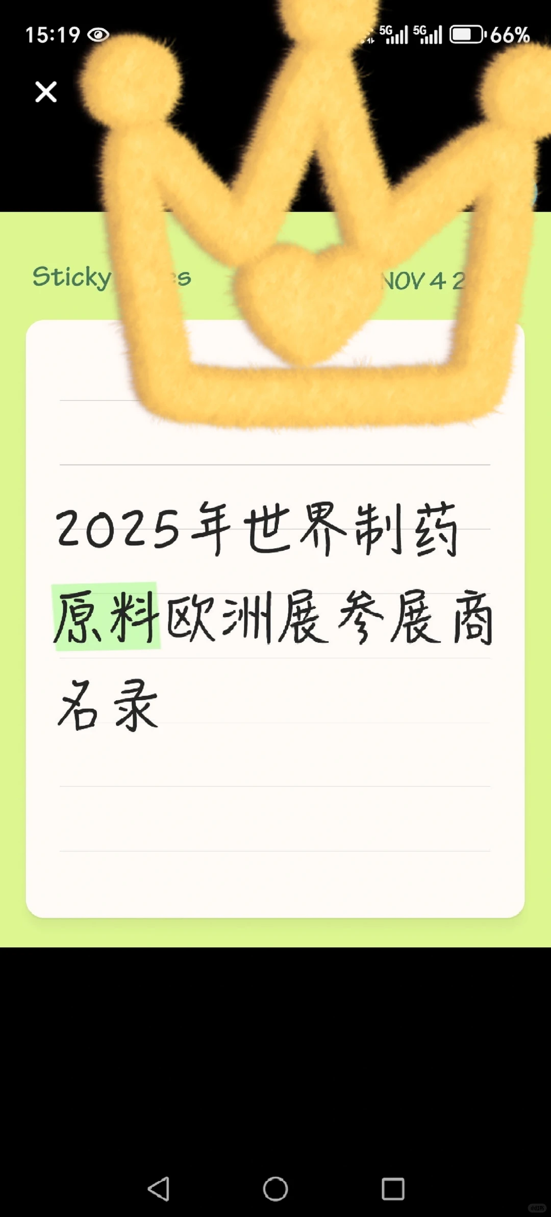 2025年世界制药原料欧洲展参商名录