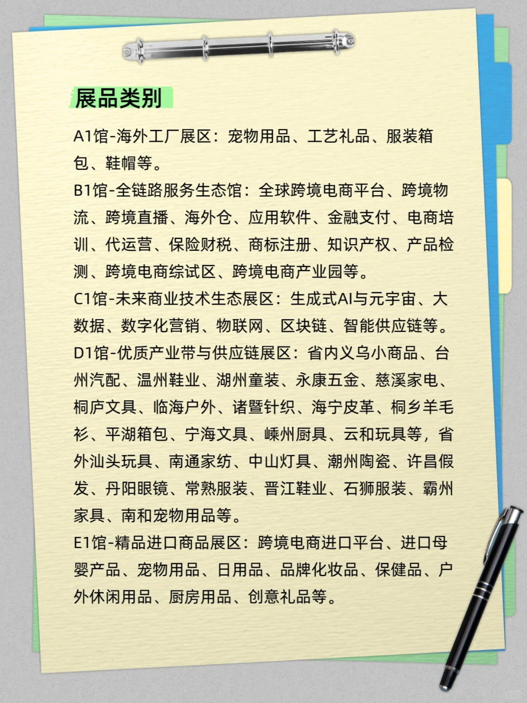 来啦！浙贸展攻略拿走不谢～