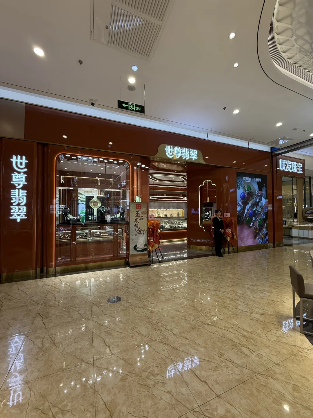 不是翡翠的我不爱！！！！