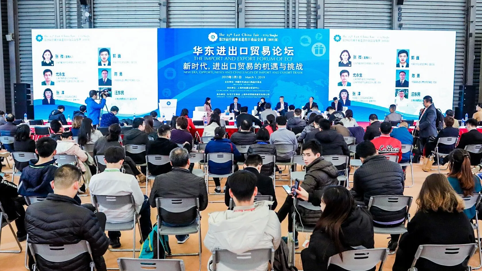 展会资讯/2026中国华东进出口商品交易会