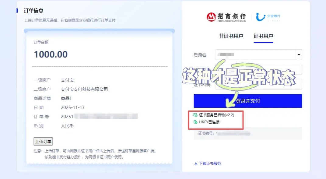 亚马逊合规 | 用对公账户1688采购开发票