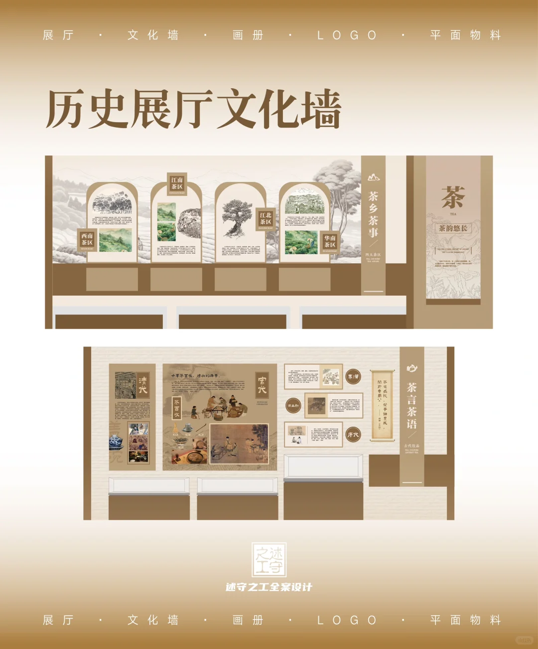?企业展厅发展史展厅历史展厅文化墙设计