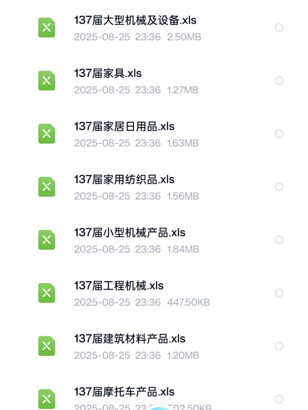 外贸soho货代开发客户之137届广交会采购商