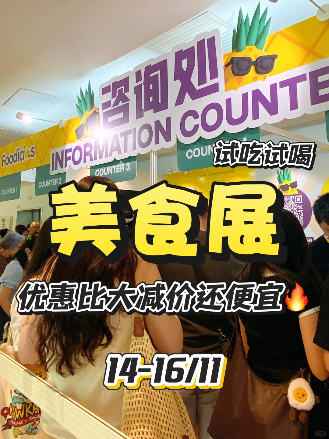 ?? KL最最强美食展‼️试吃试喝➕有买有送?