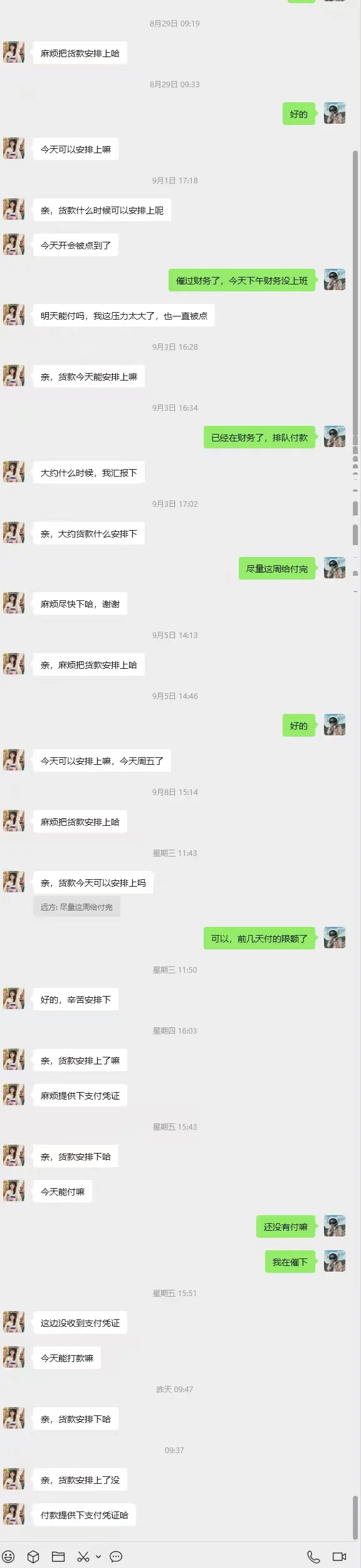 在供应商眼里，我就是个大骗子?