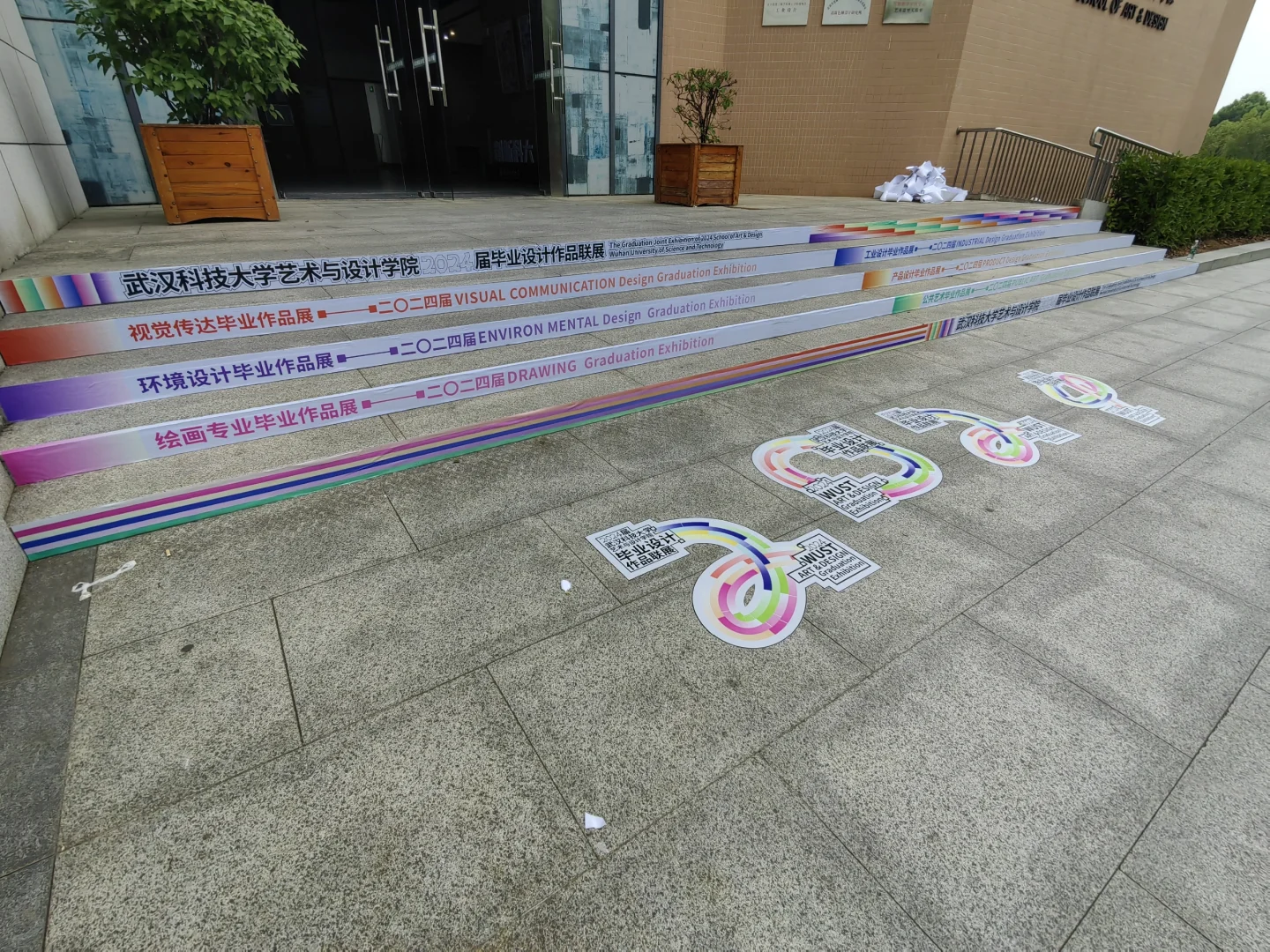 毕业展形象设计