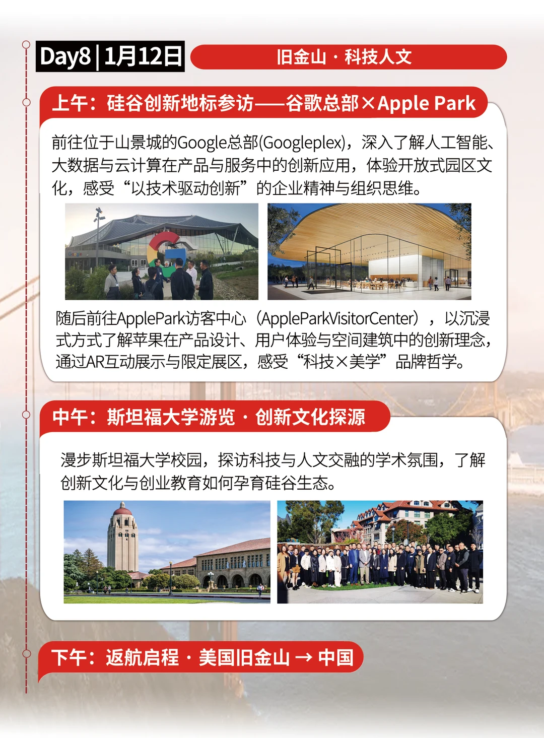 CES2026 • JOYWAY 商业考察团火热报名中