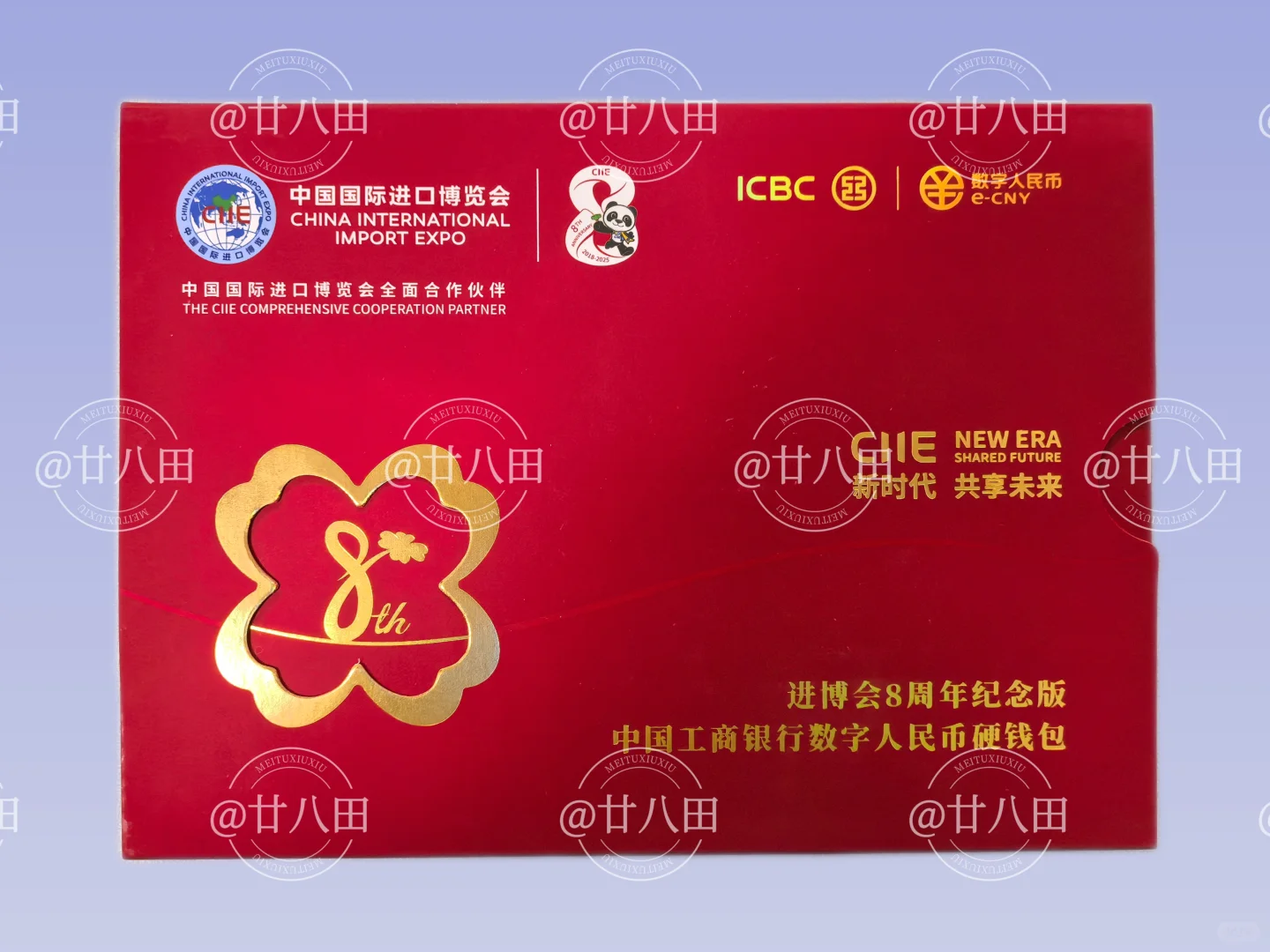 工商银行|进博会8周年数字人民币硬钱包