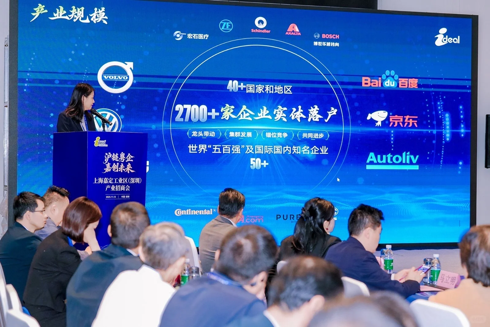 不要放过这个会议主持人！