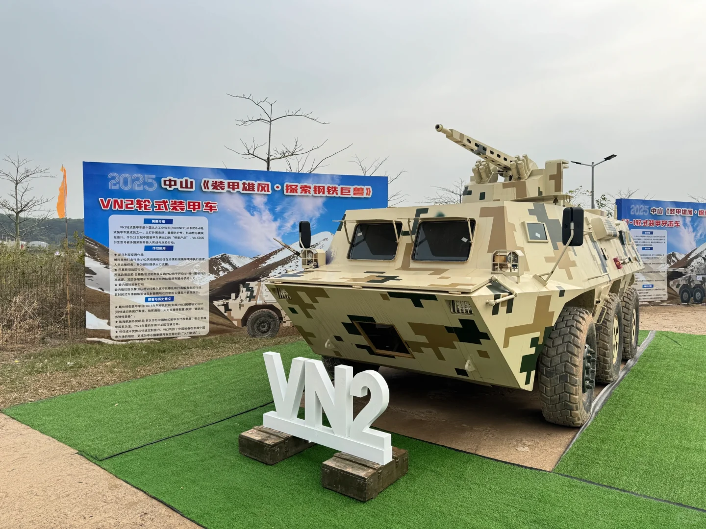 2025军博军演展览会场