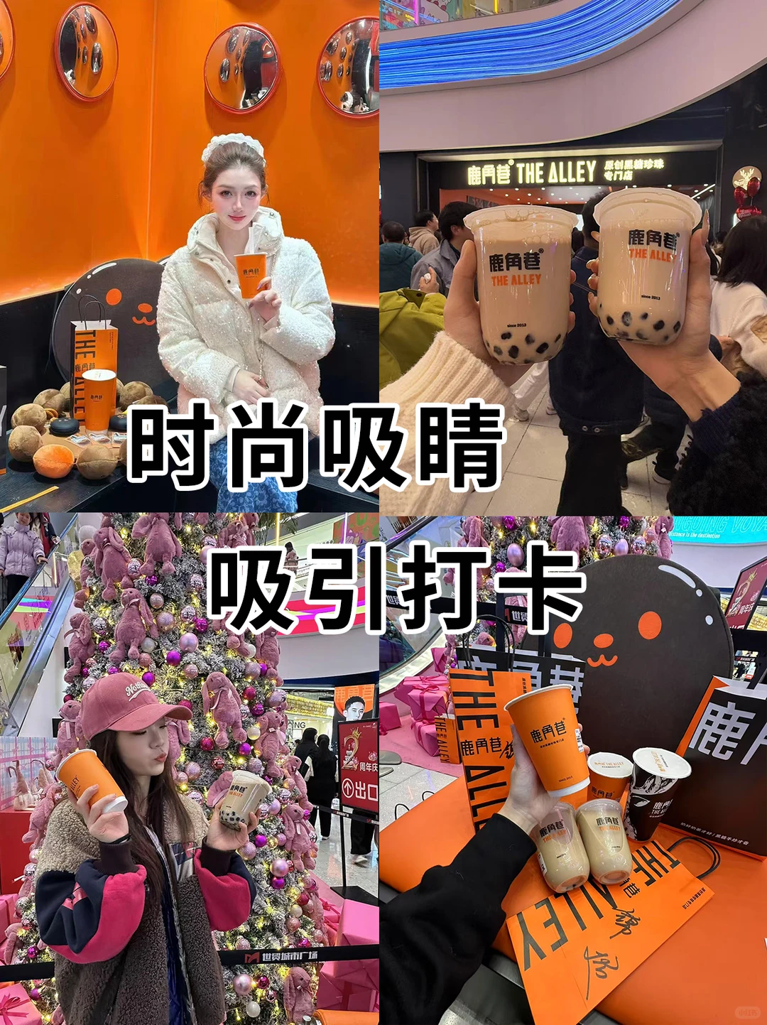 重磅邀约!11.29鹿角巷招商会, 教你爆店!