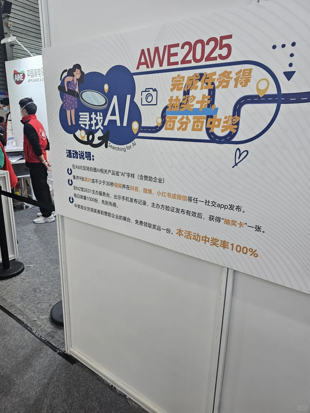 上海AWE中国家电及消费电子展,周六日快来