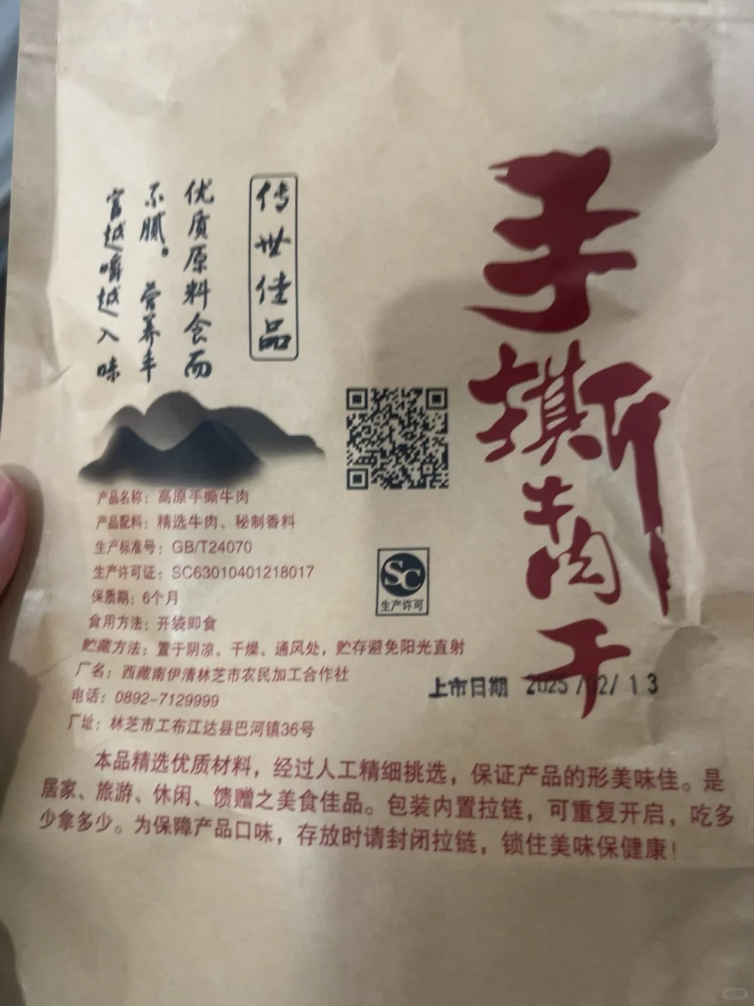 在广交会买了过期了三个月的牛肉干