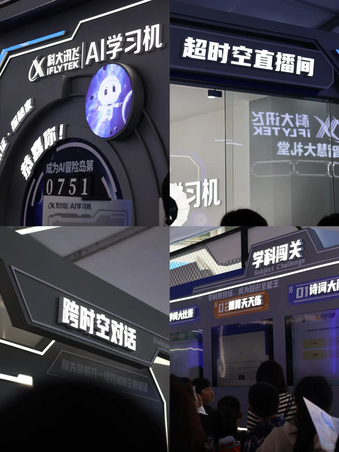 合肥遛娃新地标!涨知识的科技风席卷而来