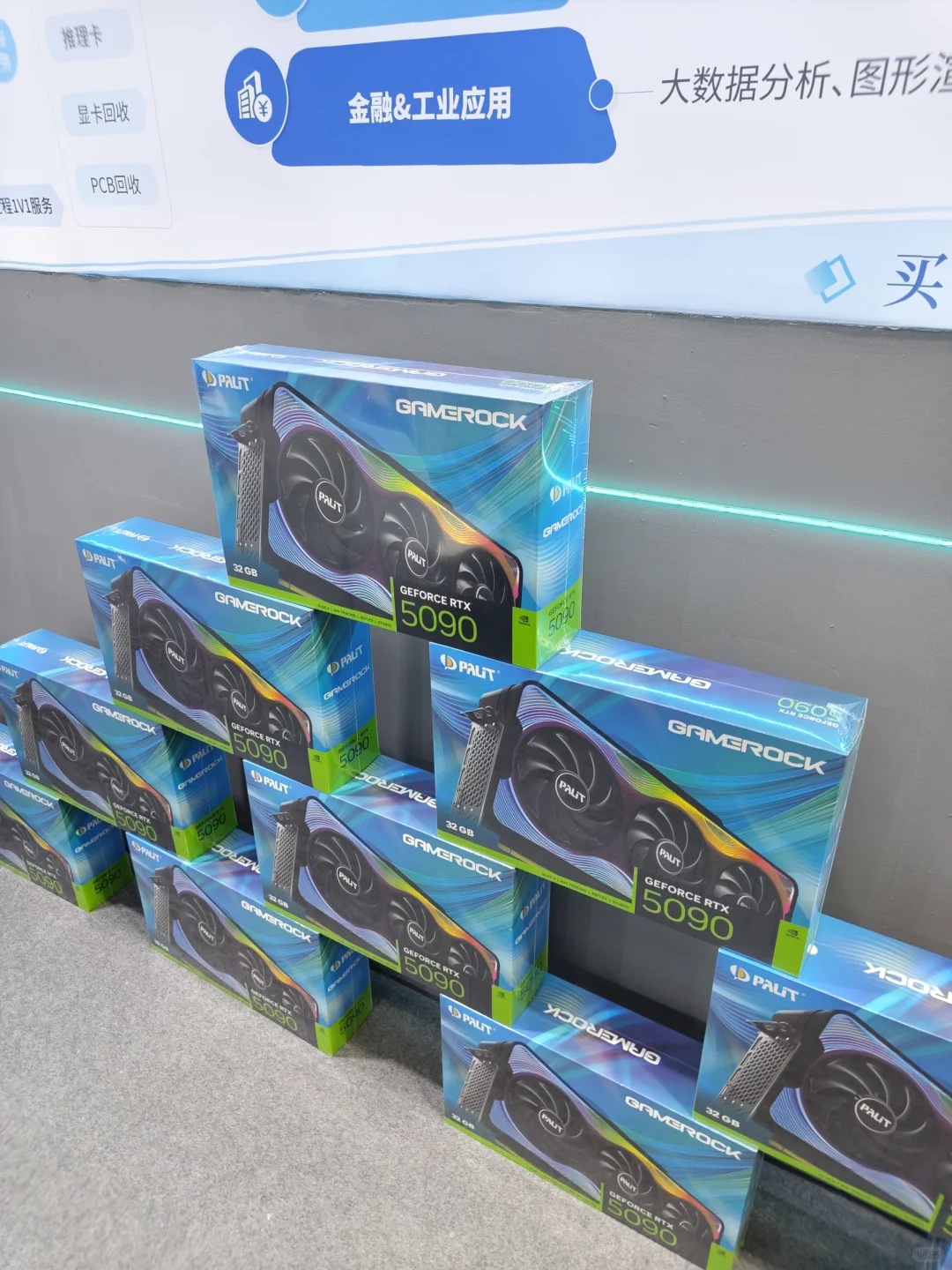 广州消费电子博览展会！