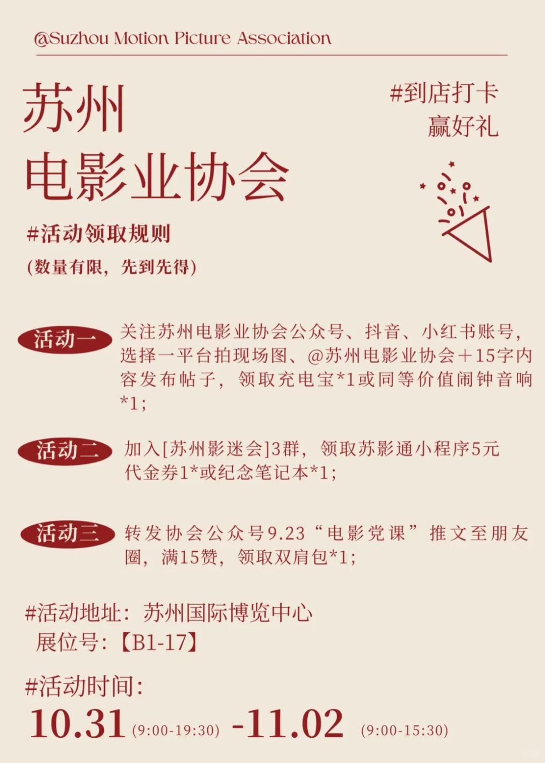 这届苏州文博会真的太好逛了…‼️附详细路线