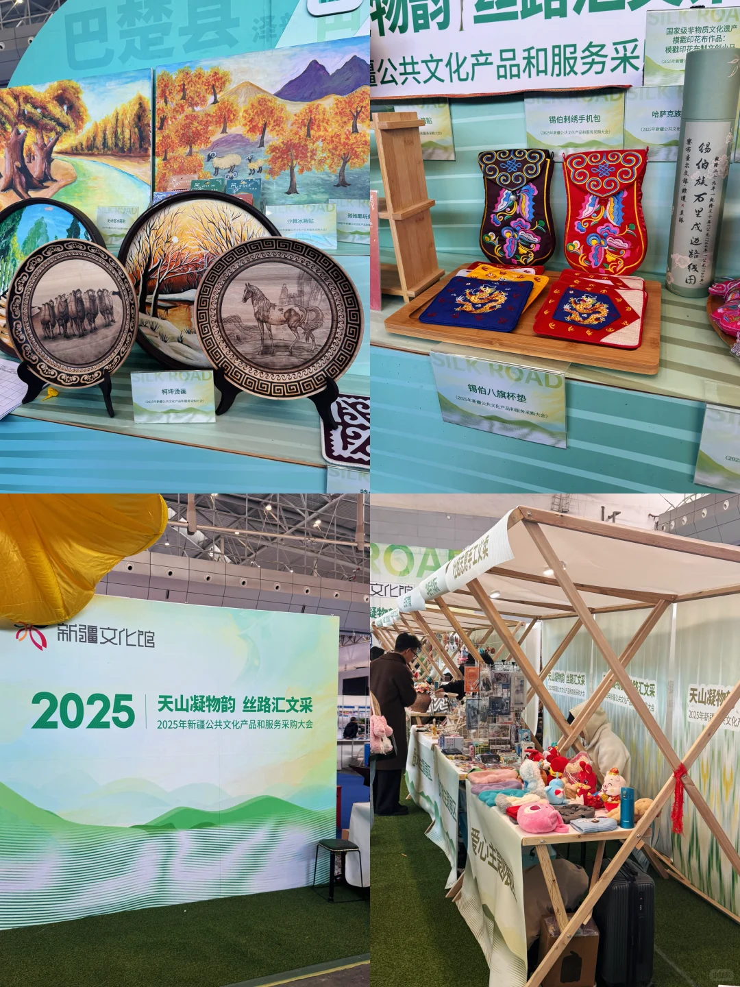 2025新疆文采会｜冬天逛展的快乐，谁懂啊！