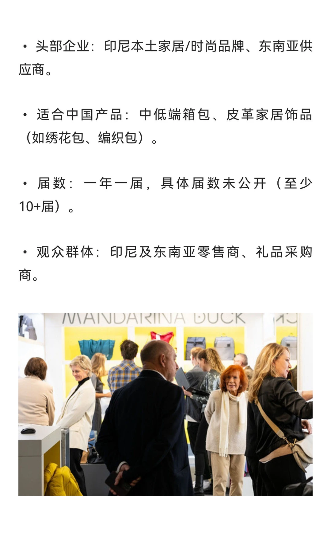 2026箱包企业参展指南：全球展+精准获客