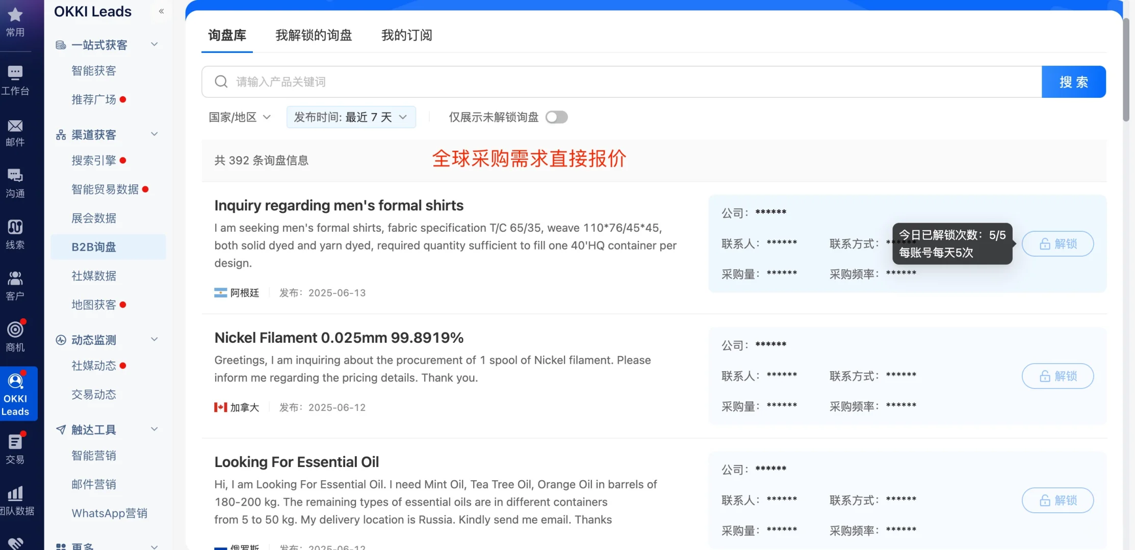 在家怎么就能参加海外展会，找到采购商？