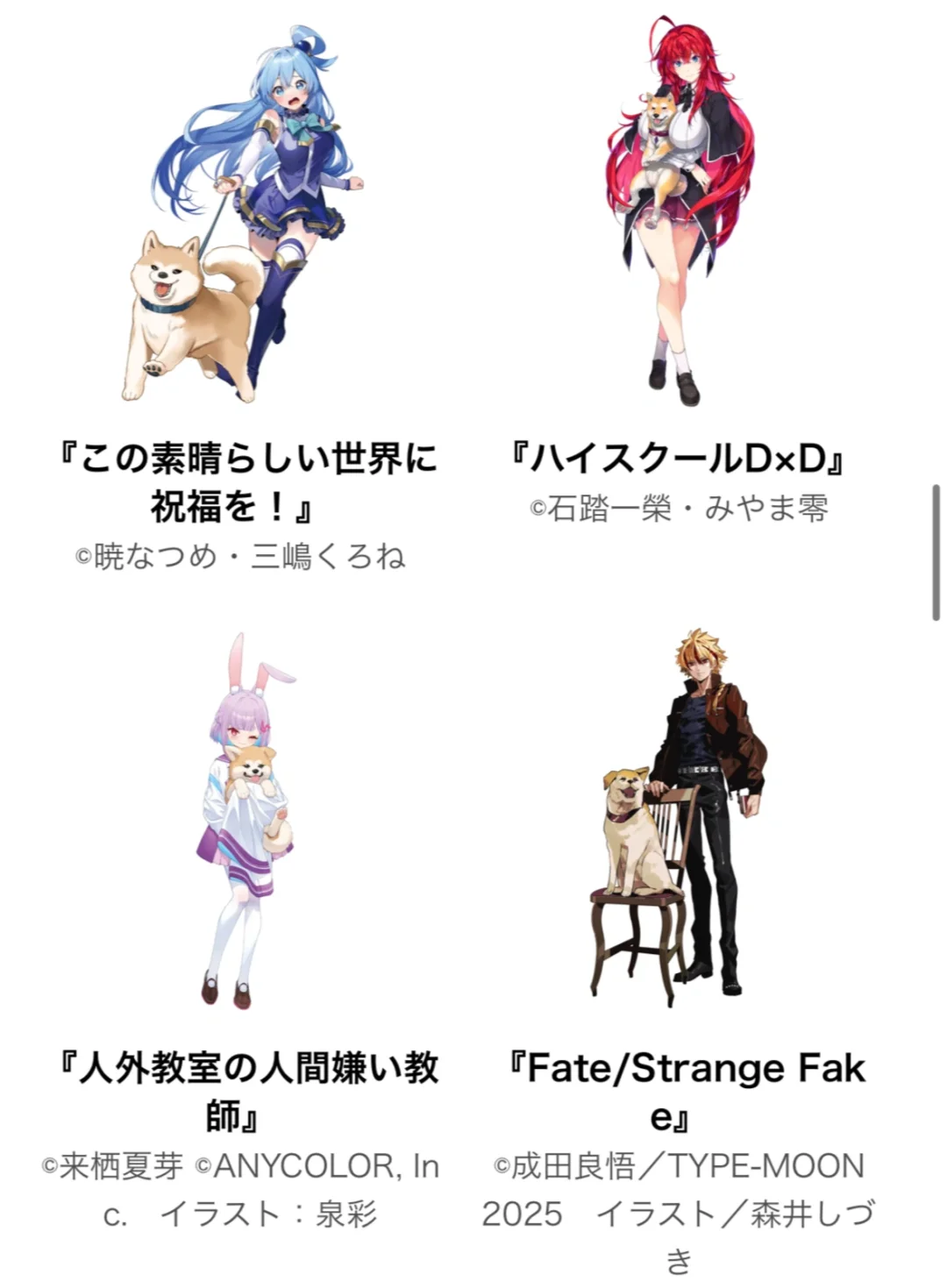 ライトノベル展2025