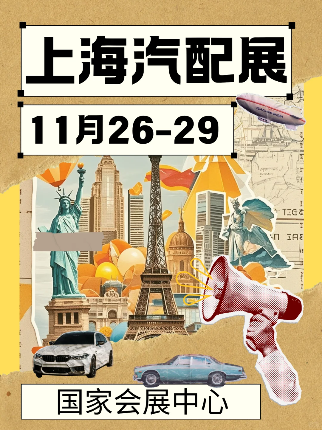 2025上海汽配展，汽车配件行业的年度盛宴！