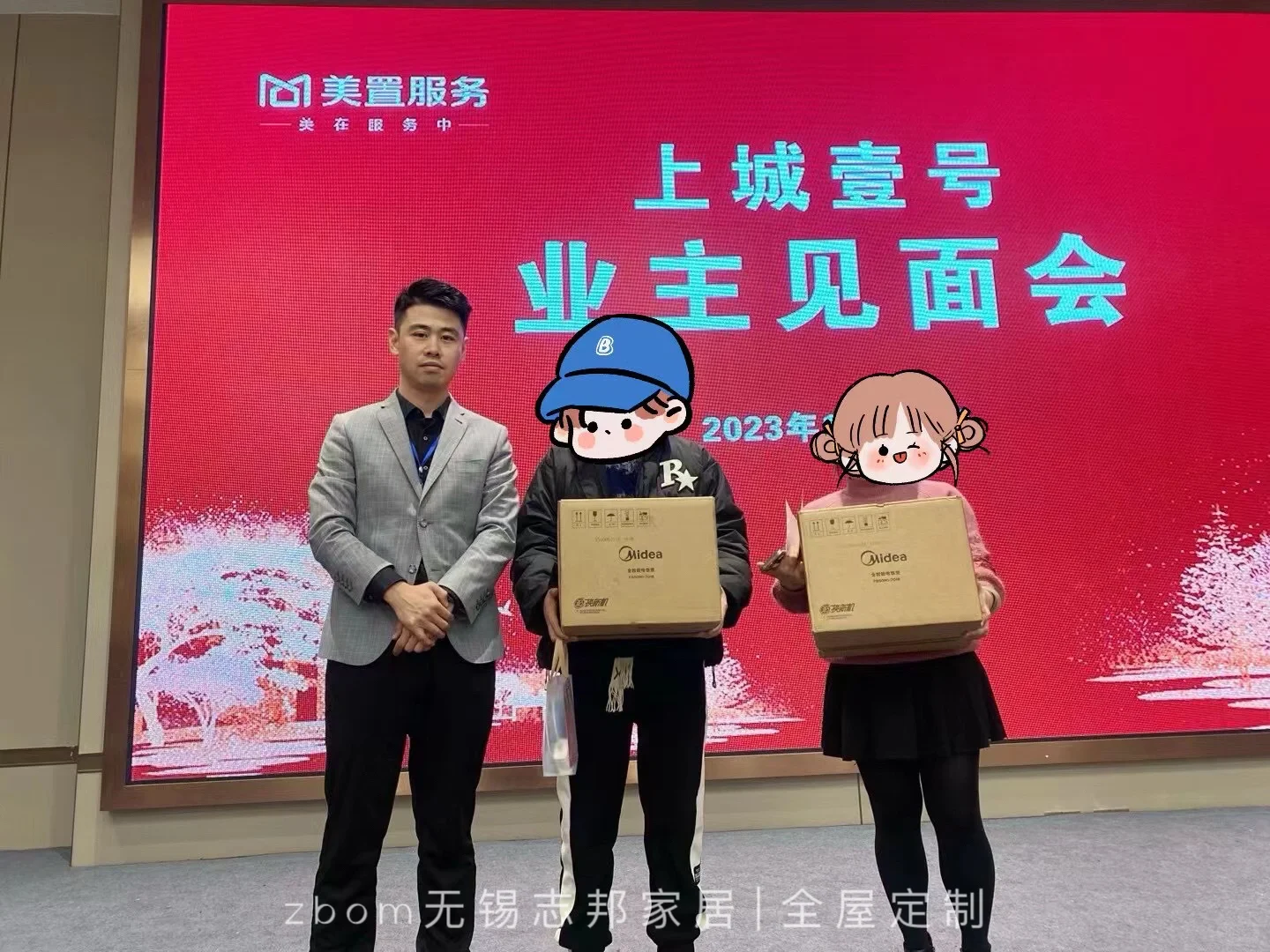 上城壹号业主见面会精彩瞬间～