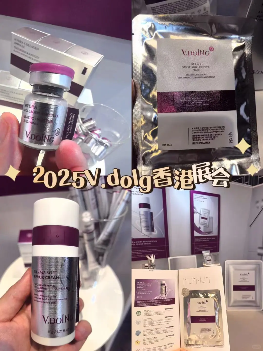 香港美容展打卡