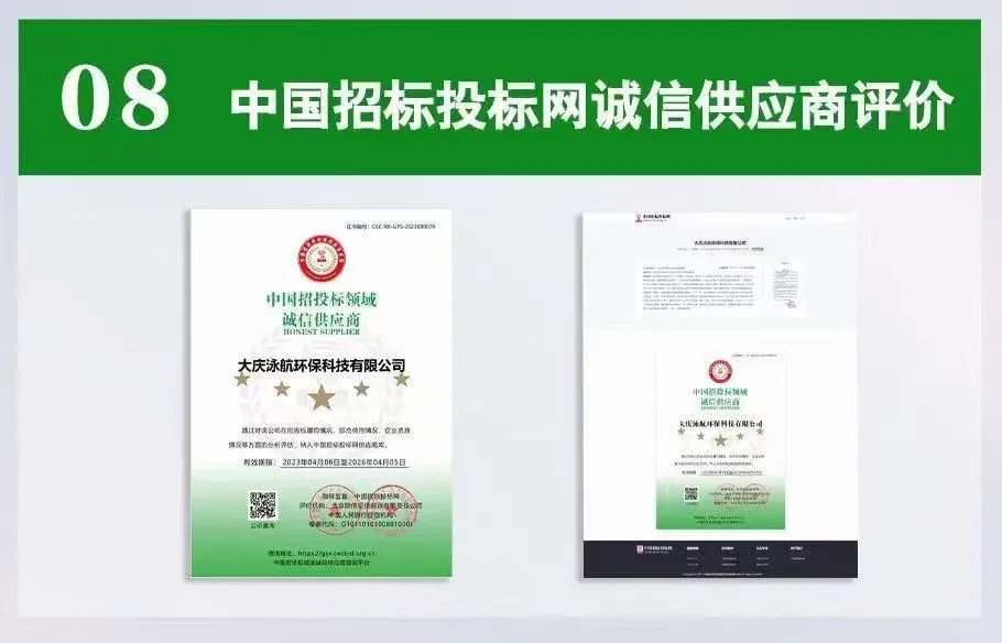 《中国招标》中国招标投标网入库供应商！