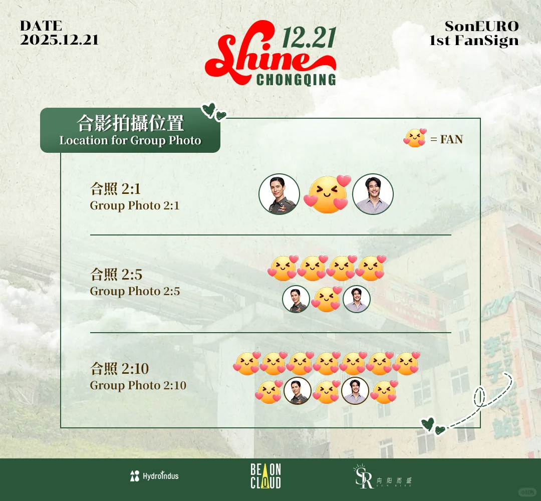 SonEURO12月21日内地首场双人见面会