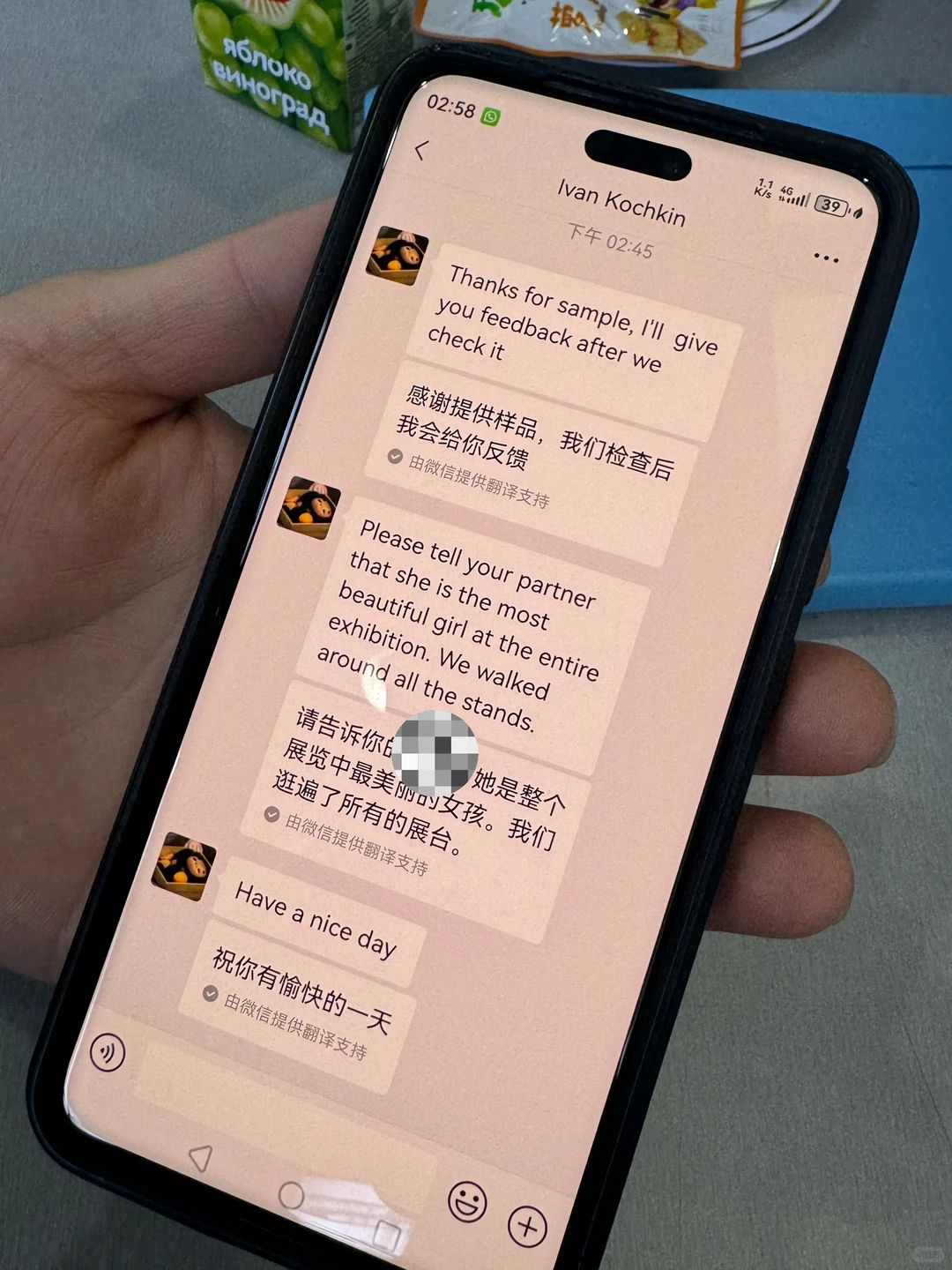 ??五金展会交作业