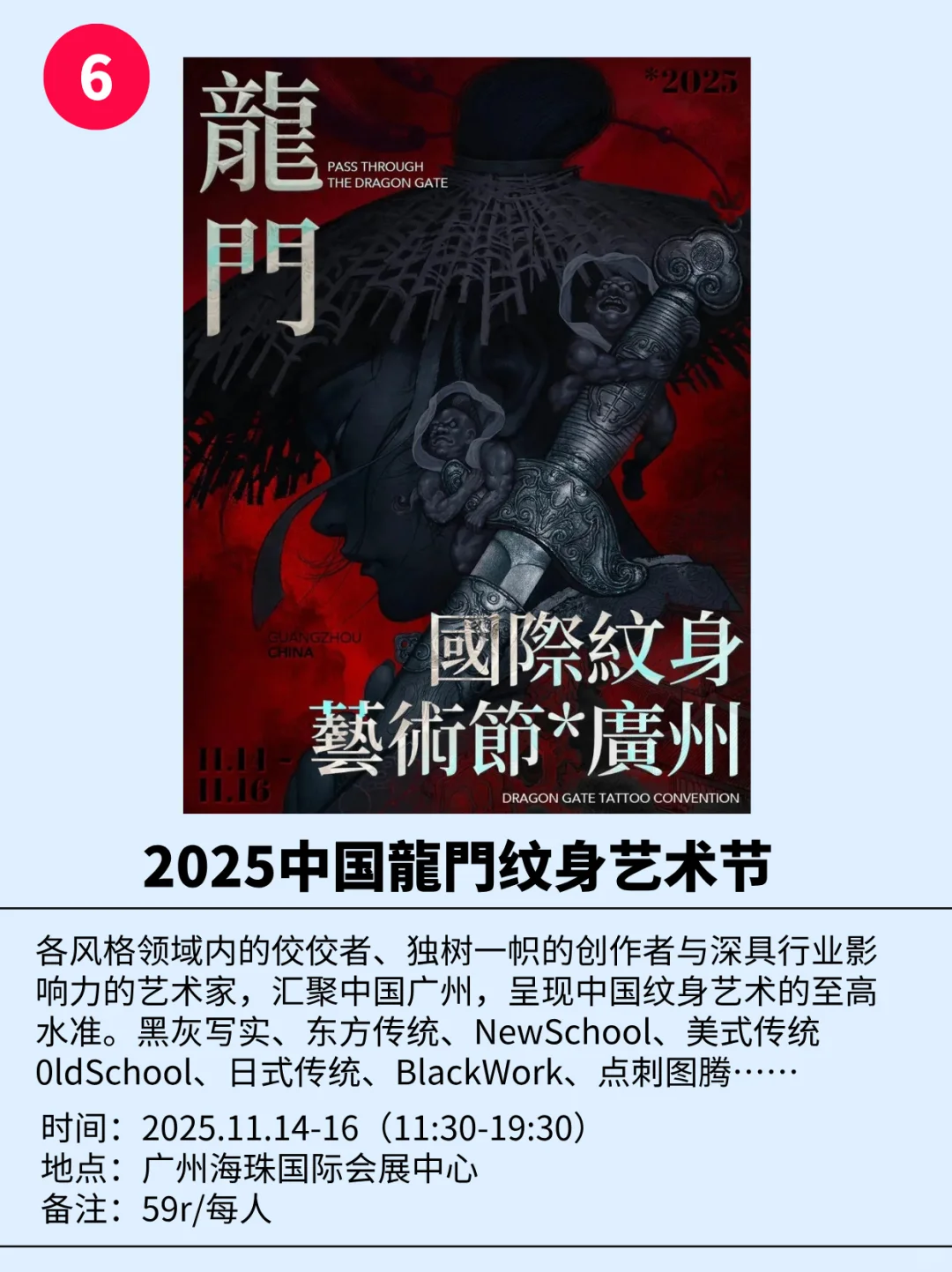 广州周末超全活动指南?不敢想象多么快乐