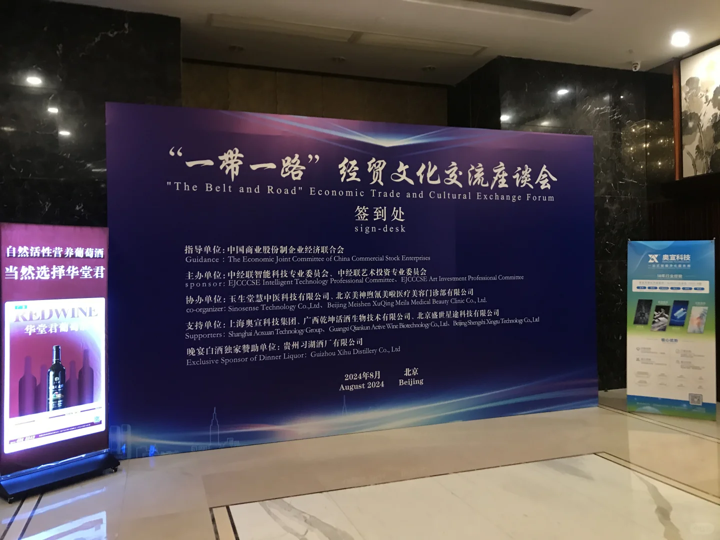 “一带一路”会议顺利召开