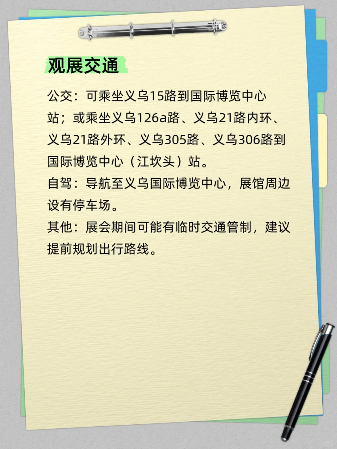 来啦！浙贸展攻略拿走不谢～