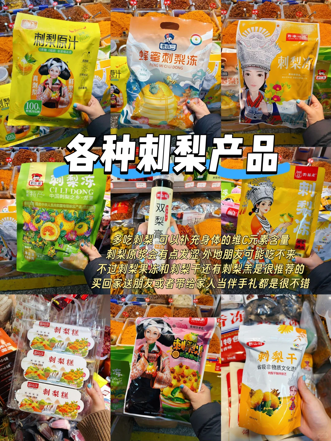 看完时团演唱会后！必带的贵州特产（指路版