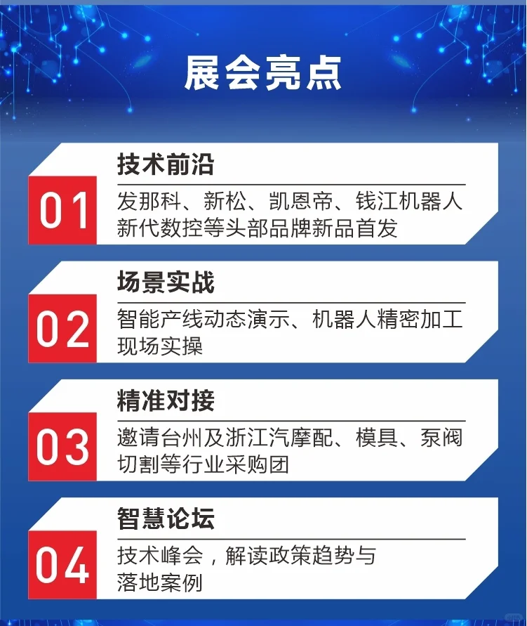 这个周末来台州机器人展逛展啦！一起冲呀