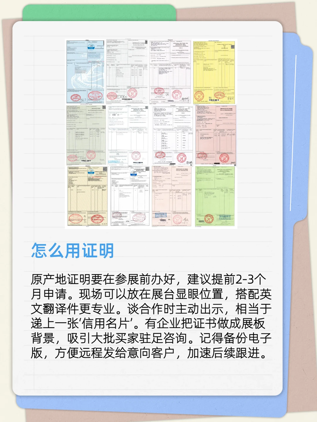 美国CES展会出海必看！