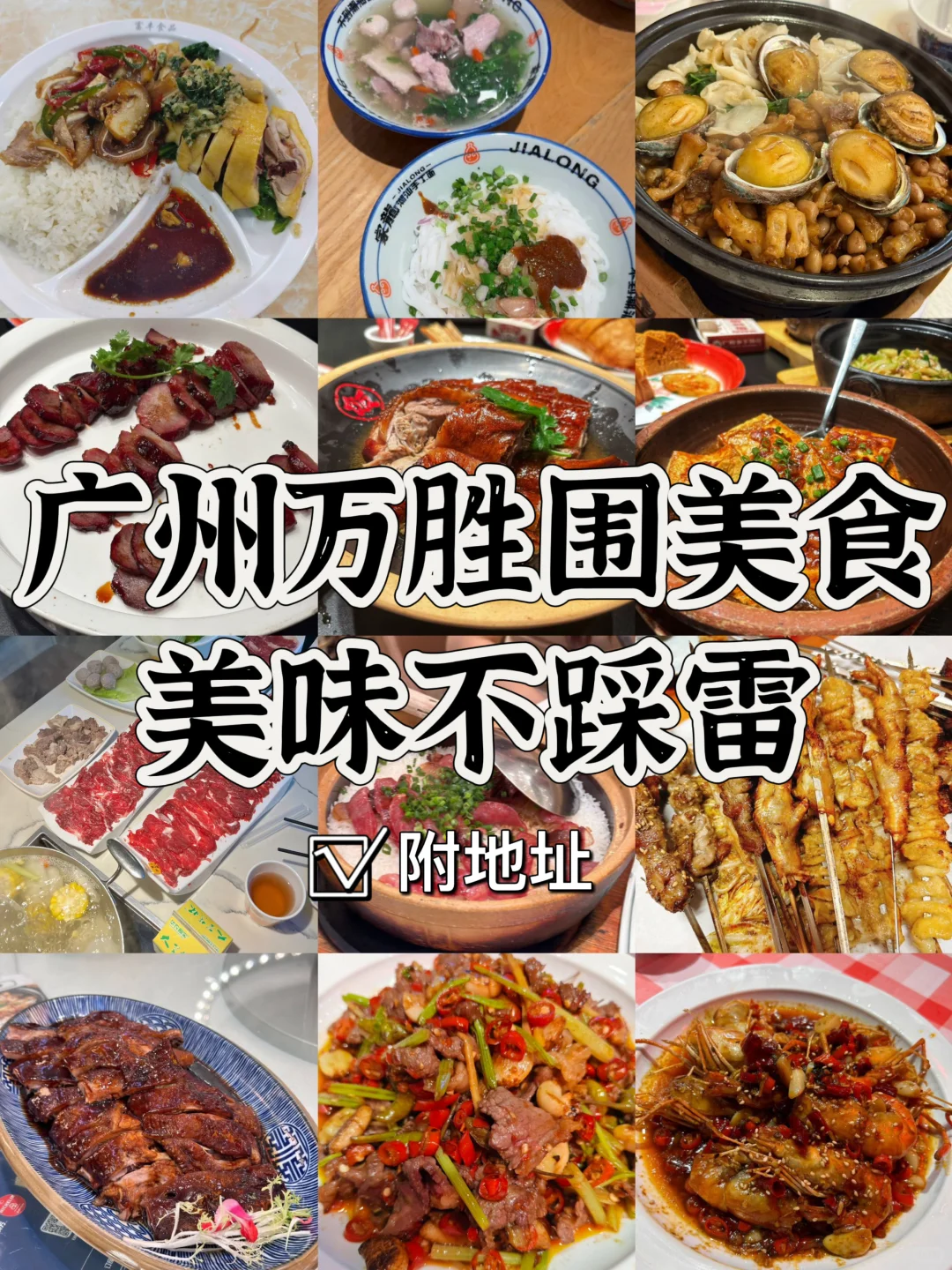 琶洲展会/广交会吃饭指南！周边美食步行可达